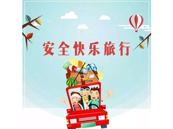 “講文明，樹新風” —— 文明旅游，你最美！