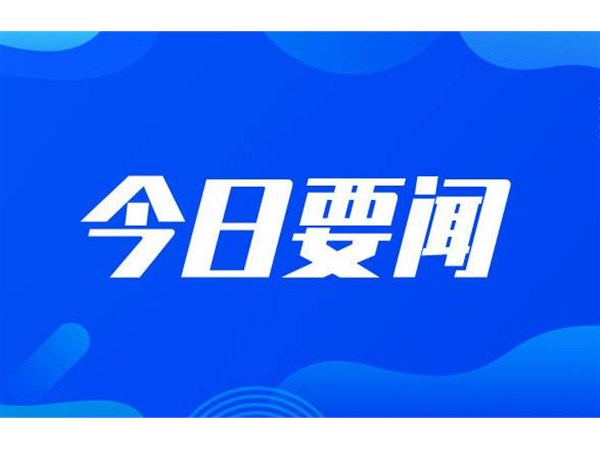 張官慶、張憲彬帶隊開展“三遍訪”