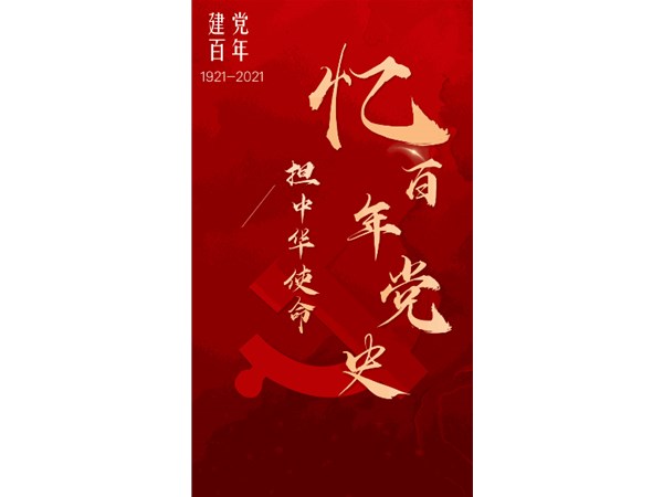 @全市黨員，請(qǐng)查收6月份學(xué)習(xí)清單